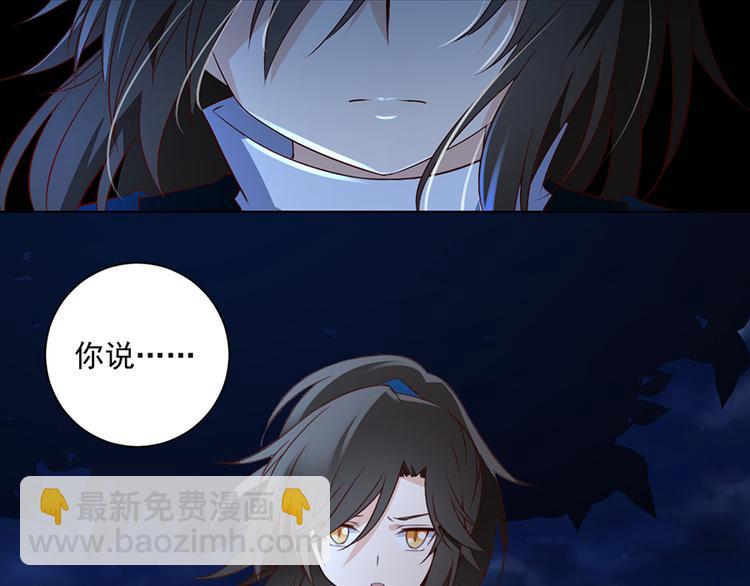🍟萌师在上 第15话 新的对手 第7页