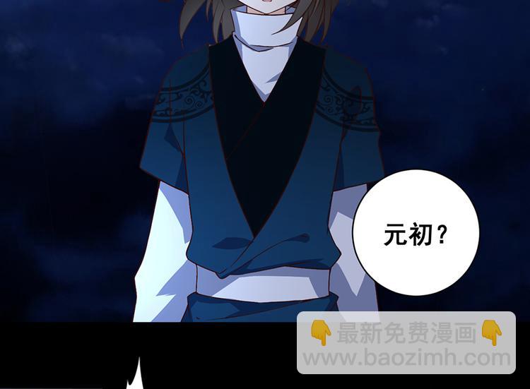 🍟萌师在上 第15话 新的对手 第8页
