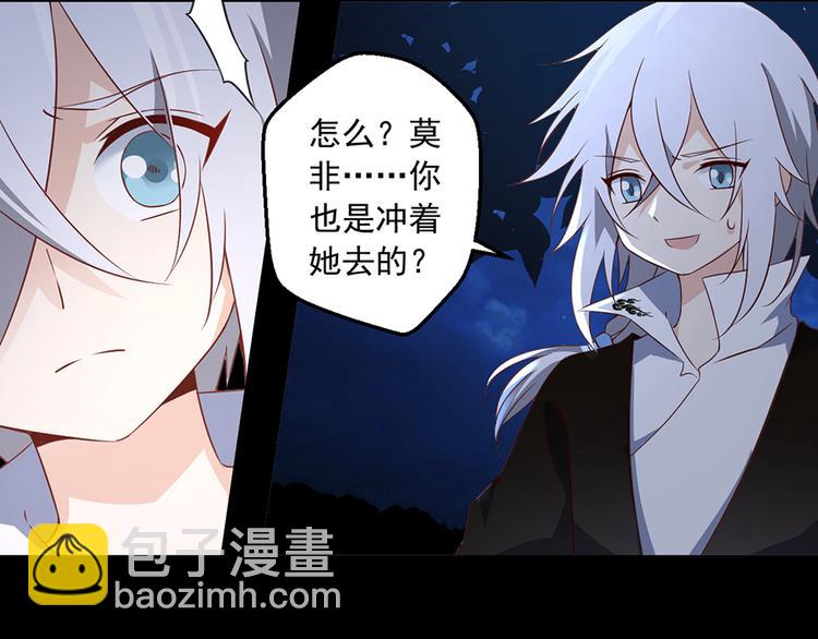 🍟萌师在上 第15话 新的对手 第9页