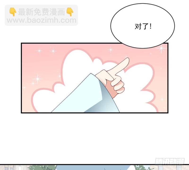 🍟萌师在上 第152话 黑夜中的身影 第16页
