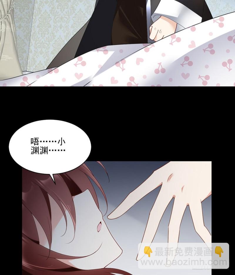 🍟萌师在上 第152话 黑夜中的身影 第25页