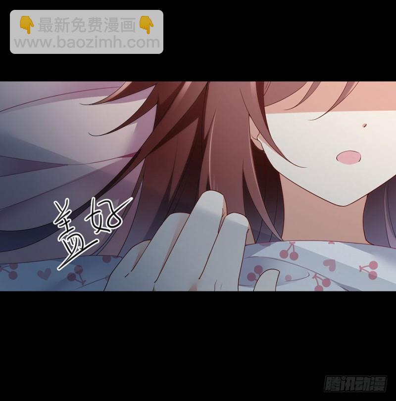 🍟萌师在上 第152话 黑夜中的身影 第27页