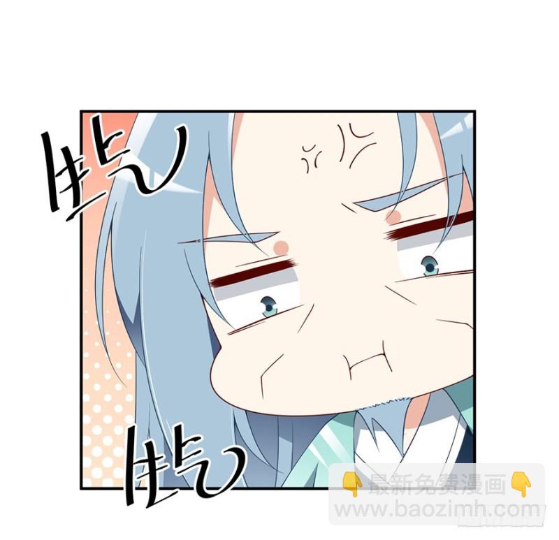 🍟萌师在上 第152话 黑夜中的身影 第3页
