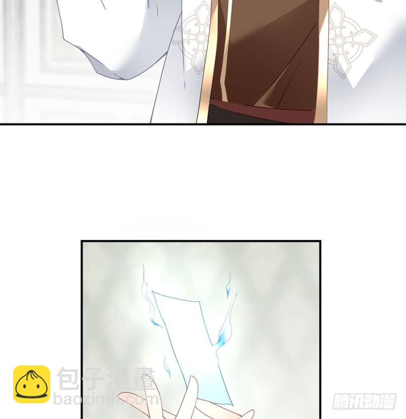🍟萌师在上 第152话 黑夜中的身影 第33页