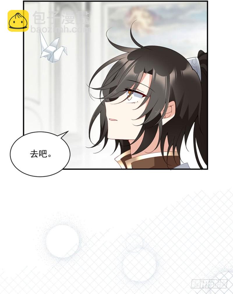 🍟萌师在上 第152话 黑夜中的身影 第37页