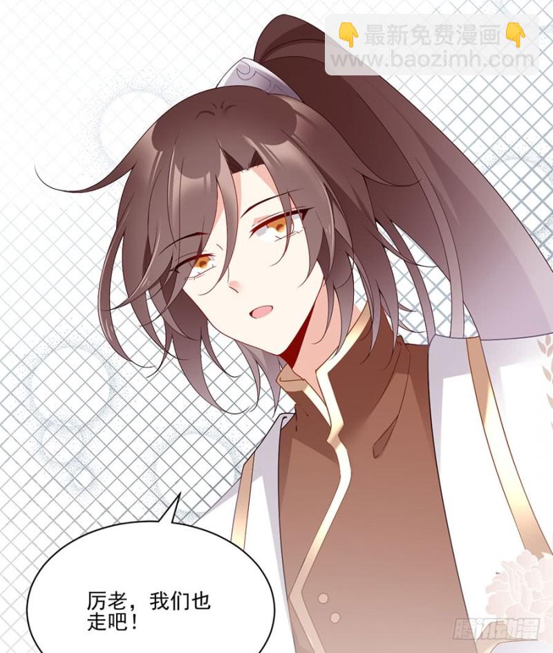 🍟萌师在上 第152话 黑夜中的身影 第38页