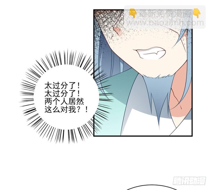 🍟萌师在上 第152话 黑夜中的身影 第5页