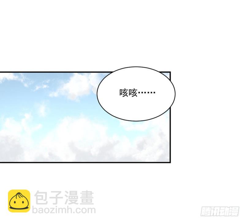 🍟萌师在上 第154话 慕氏少主 第10页