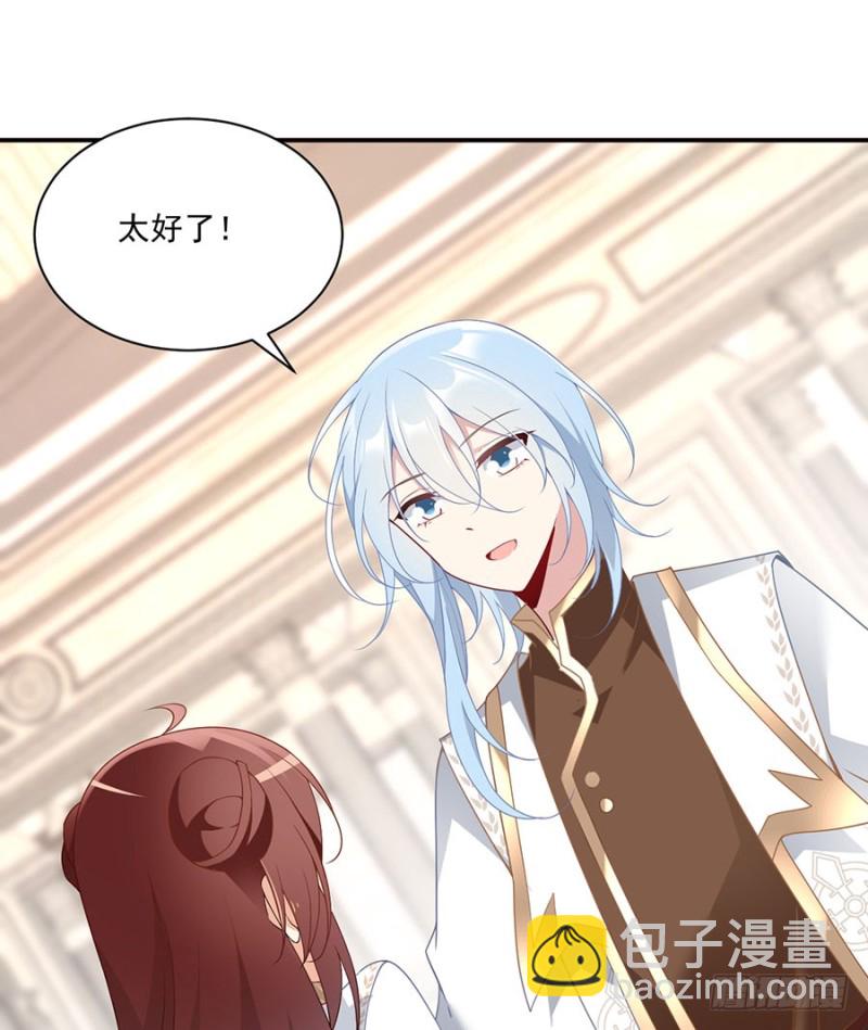 🍟萌师在上 第154话 慕氏少主 第13页