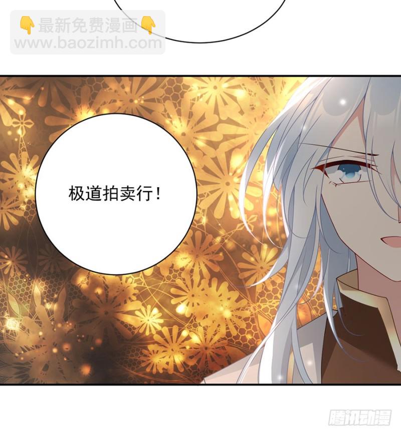 🍟萌师在上 第154话 慕氏少主 第19页