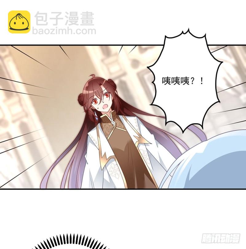 🍟萌师在上 第154话 慕氏少主 第20页