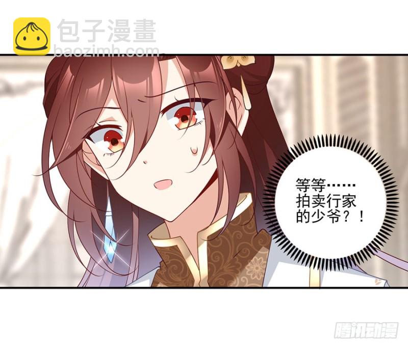 🍟萌师在上 第154话 慕氏少主 第22页