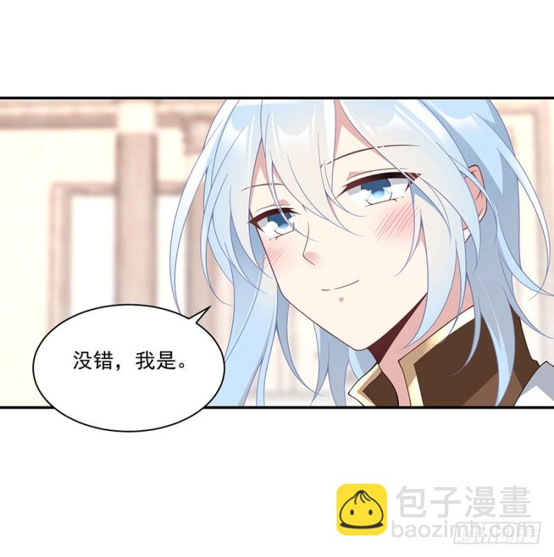 🍟萌师在上 第154话 慕氏少主 第24页