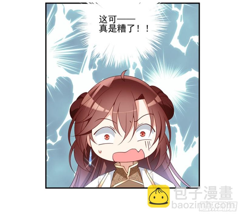 🍟萌师在上 第154话 慕氏少主 第25页