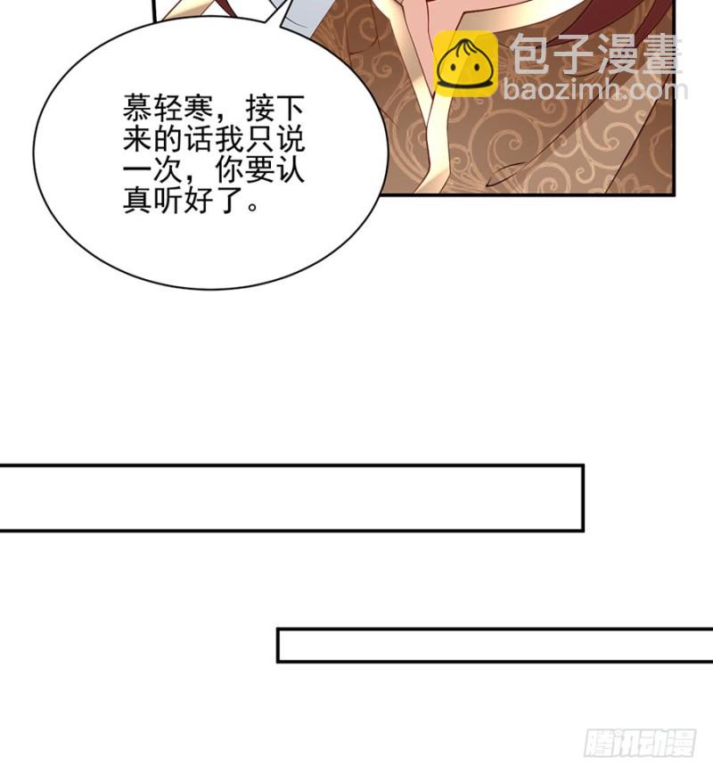 🍟萌师在上 第154话 慕氏少主 第39页