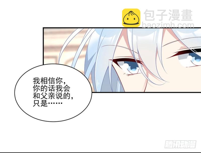 🍟萌师在上 第154话 慕氏少主 第42页
