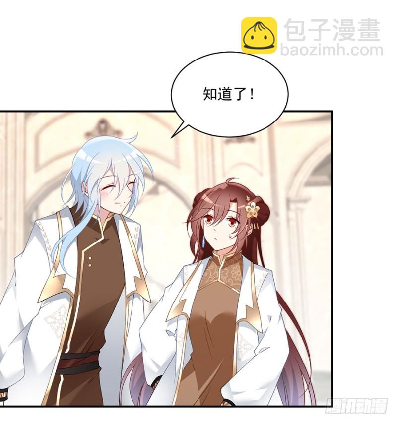 🍟萌师在上 第154话 慕氏少主 第45页
