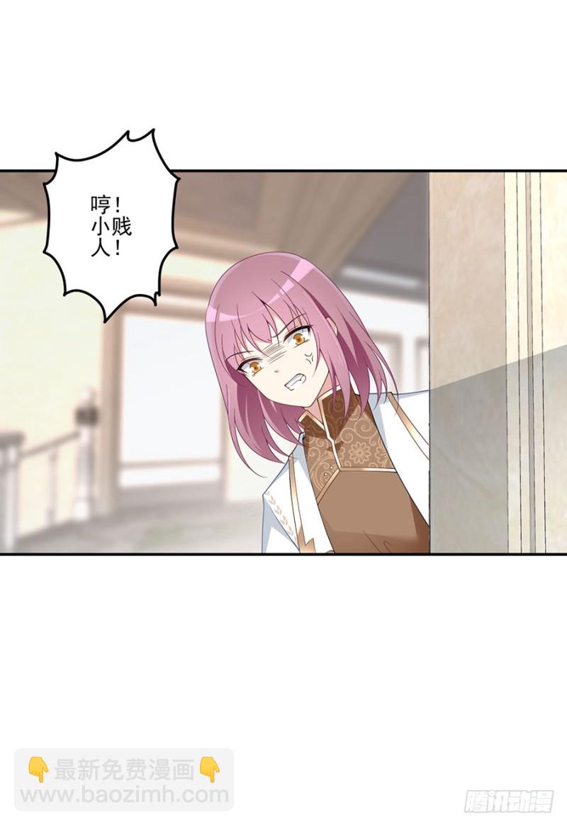 🍟萌师在上 第154话 慕氏少主 第47页
