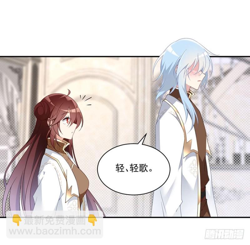 🍟萌师在上 第154话 慕氏少主 第7页
