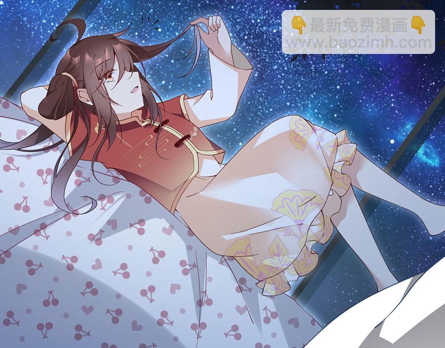 🍟萌师在上 第156话 是心动呀眼神躲不掉 第10页