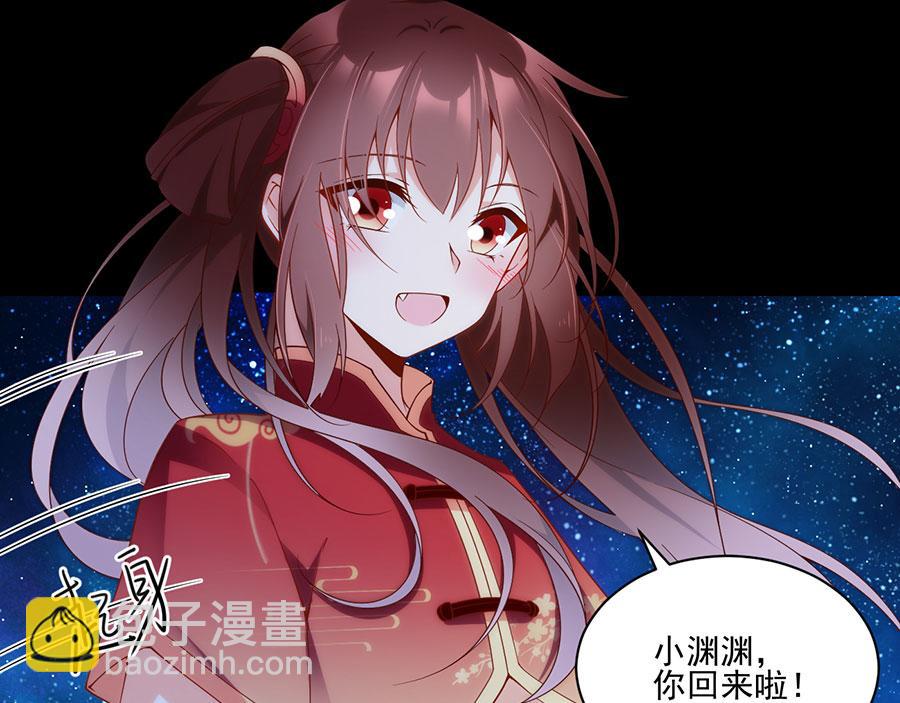 🍟萌师在上 第156话 是心动呀眼神躲不掉 第12页