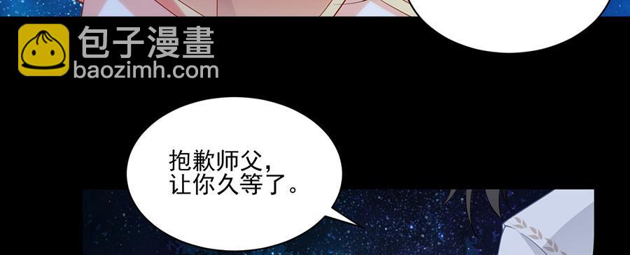 🍟萌师在上 第156话 是心动呀眼神躲不掉 第13页