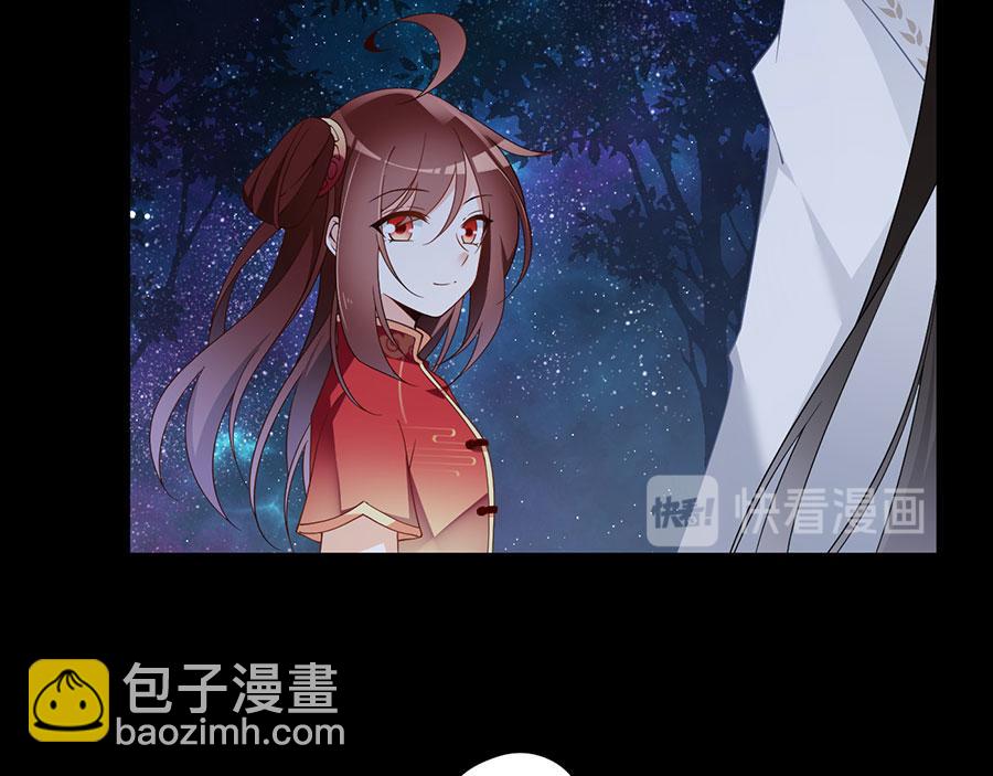 🍟萌师在上 第156话 是心动呀眼神躲不掉 第14页