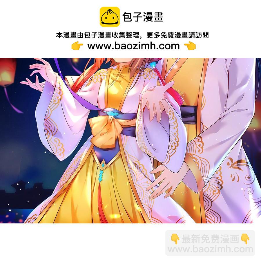 🍟萌师在上 第156话 是心动呀眼神躲不掉 第2页
