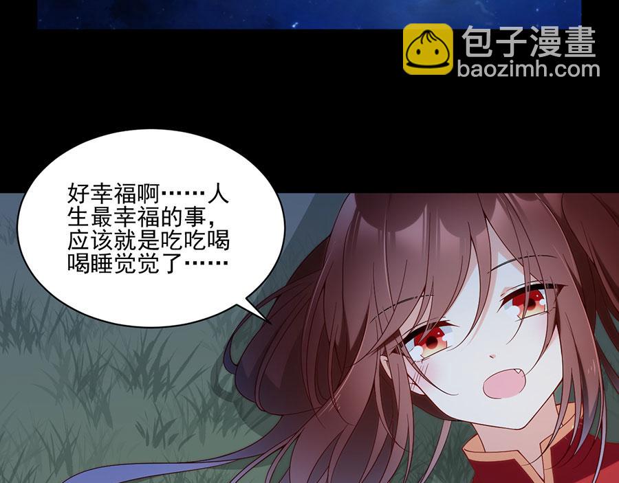 🍟萌师在上 第156话 是心动呀眼神躲不掉 第22页
