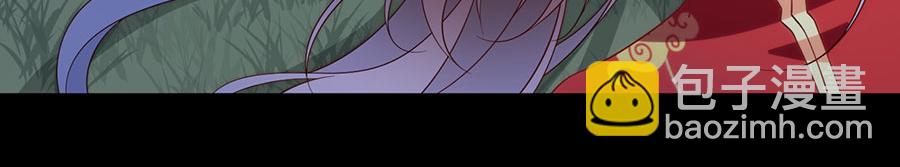 🍟萌师在上 第156话 是心动呀眼神躲不掉 第23页