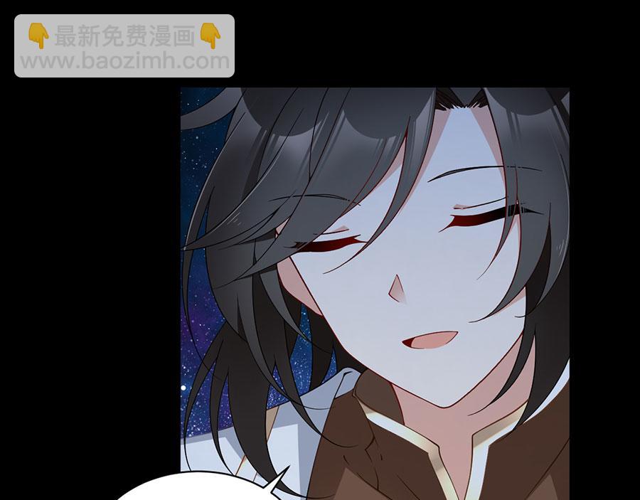 🍟萌师在上 第156话 是心动呀眼神躲不掉 第24页