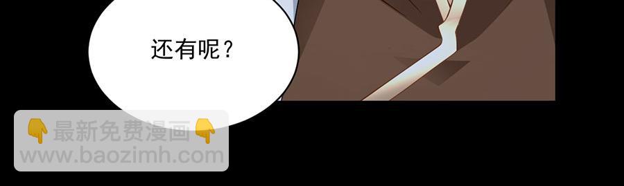 🍟萌师在上 第156话 是心动呀眼神躲不掉 第25页