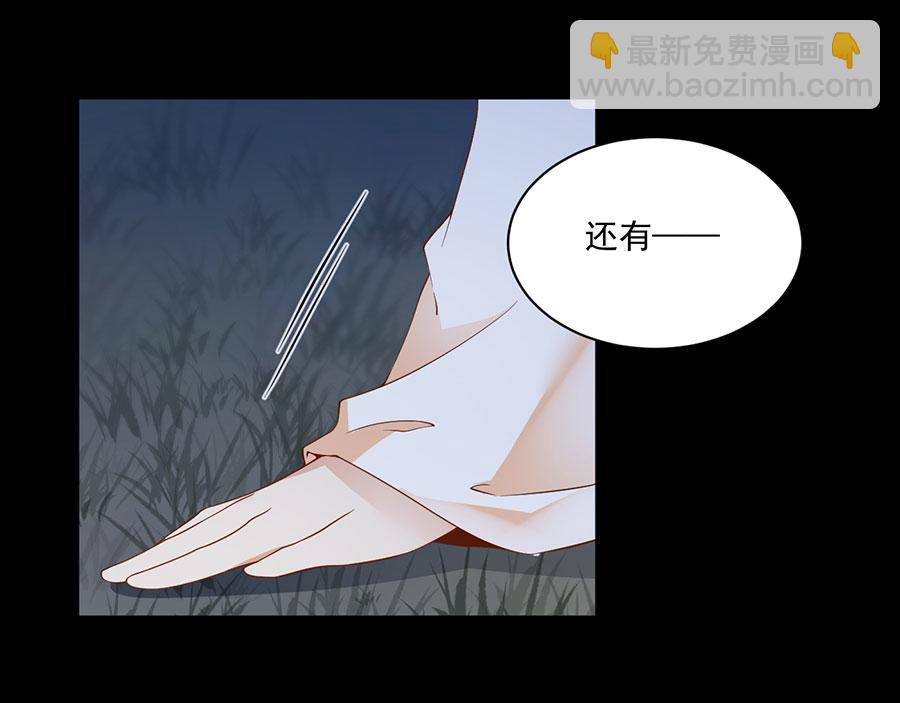 🍟萌师在上 第156话 是心动呀眼神躲不掉 第26页