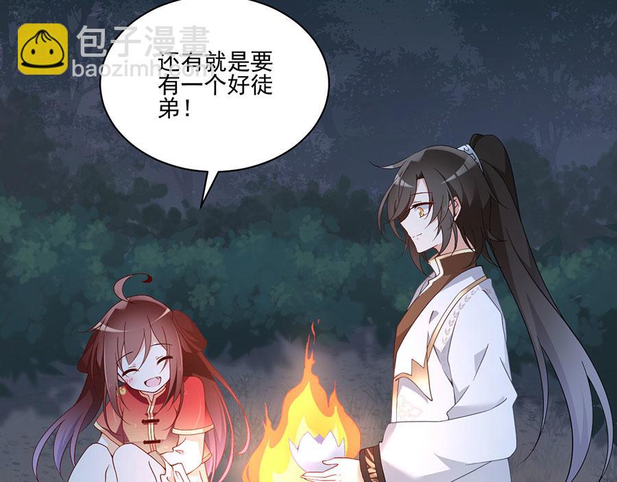 🍟萌师在上 第156话 是心动呀眼神躲不掉 第28页