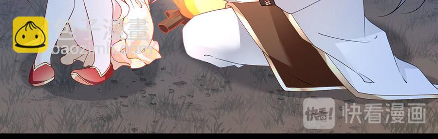 🍟萌师在上 第156话 是心动呀眼神躲不掉 第29页
