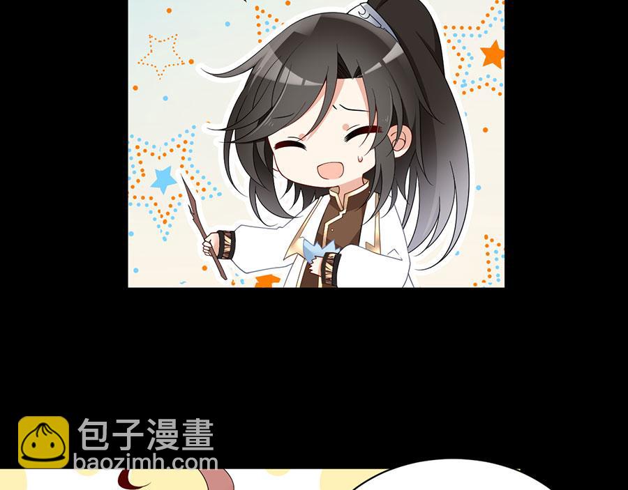 🍟萌师在上 第156话 是心动呀眼神躲不掉 第34页