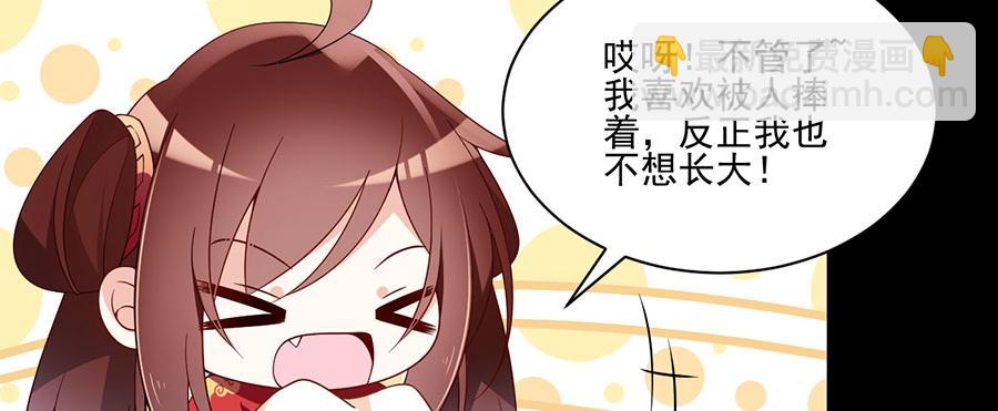 🍟萌师在上 第156话 是心动呀眼神躲不掉 第35页