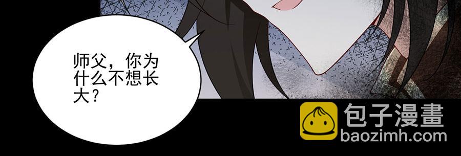 🍟萌师在上 第156话 是心动呀眼神躲不掉 第37页