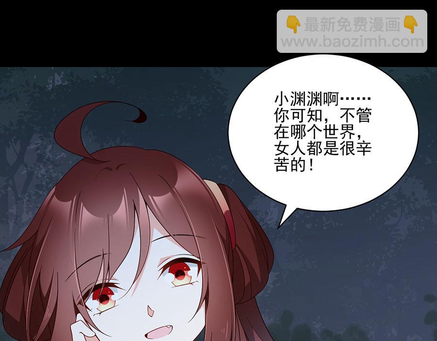 🍟萌师在上 第156话 是心动呀眼神躲不掉 第38页