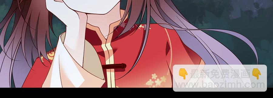 🍟萌师在上 第156话 是心动呀眼神躲不掉 第39页