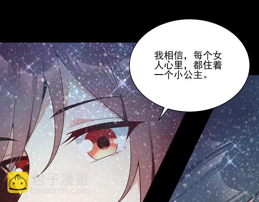 🍟萌师在上 第156话 是心动呀眼神躲不掉 第42页