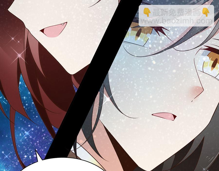 🍟萌师在上 第156话 是心动呀眼神躲不掉 第43页