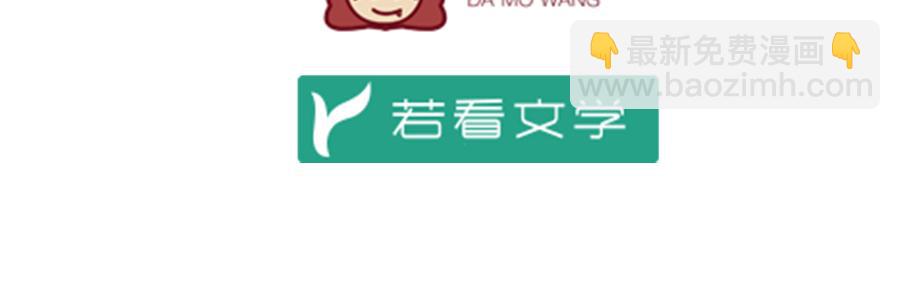 🍟萌师在上 第156话 是心动呀眼神躲不掉 第5页