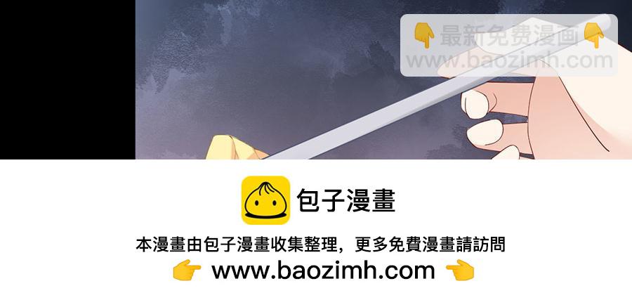 🍟萌师在上 第156话 是心动呀眼神躲不掉 第50页