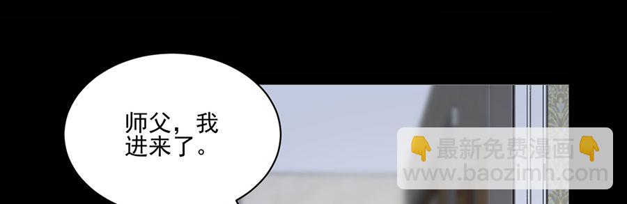 🍟萌师在上 第156话 是心动呀眼神躲不掉 第7页