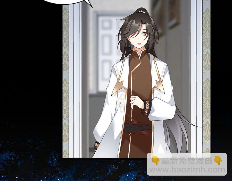 🍟萌师在上 第156话 是心动呀眼神躲不掉 第8页
