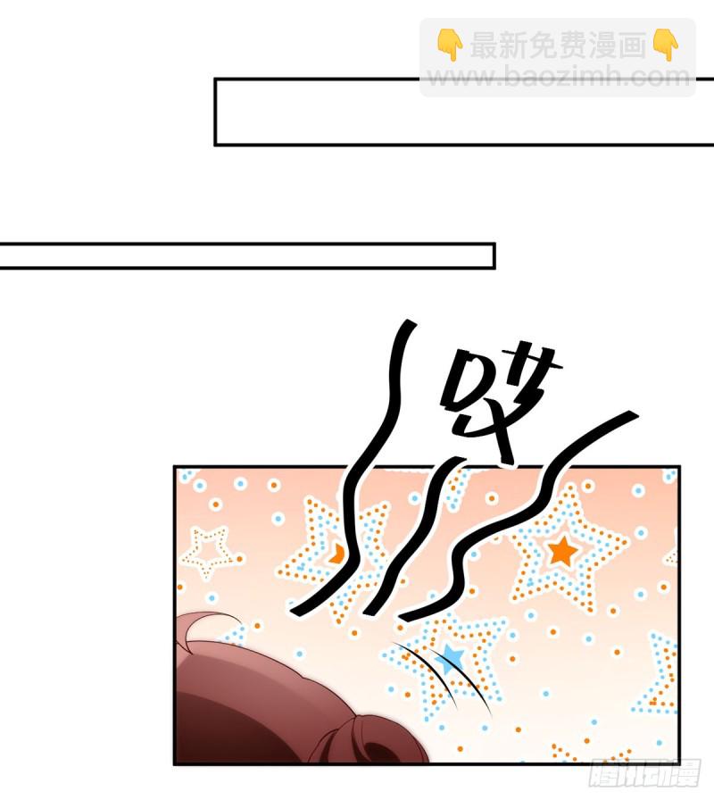 🍟萌师在上 第158话 传错秘境了？ 第14页