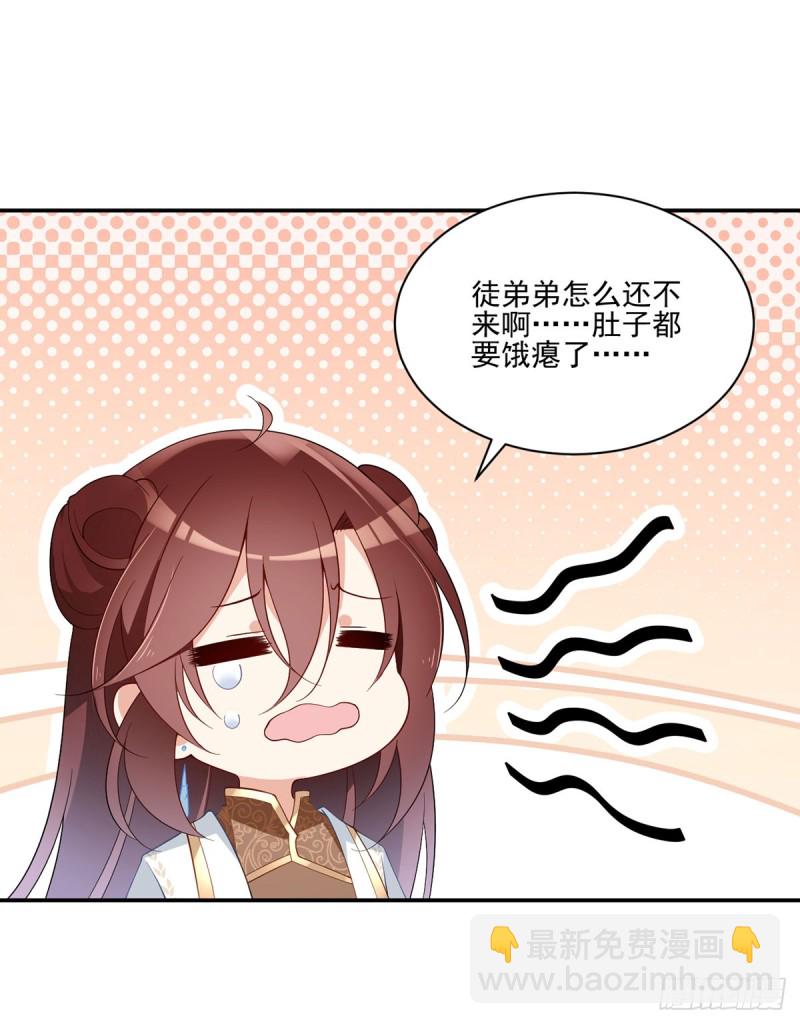 🍟萌师在上 第158话 传错秘境了？ 第15页