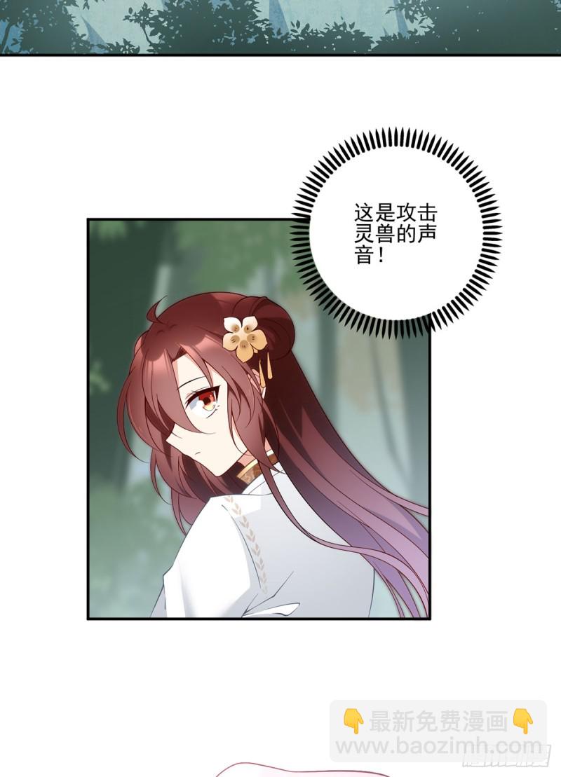 🍟萌师在上 第158话 传错秘境了？ 第18页