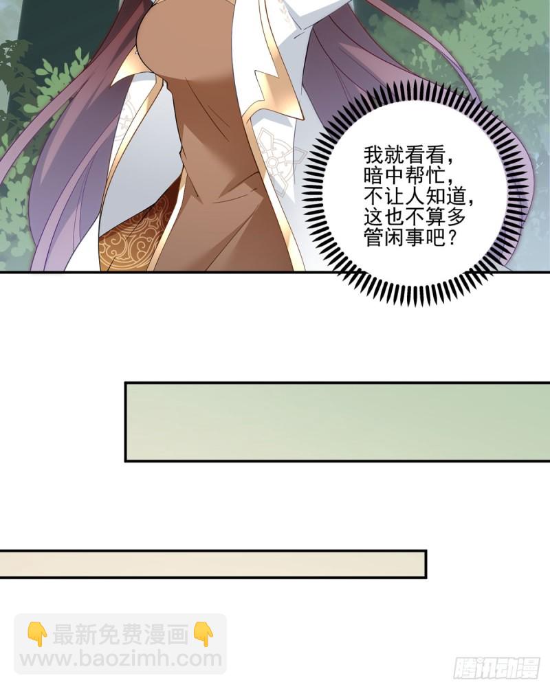 🍟萌师在上 第158话 传错秘境了？ 第22页